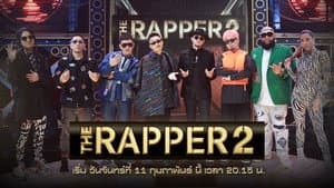 The Rapper — foto 1