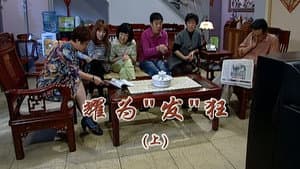 Episodio 2074