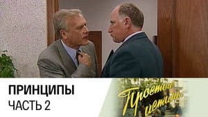 Episodio 16