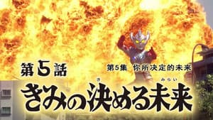 Episodio 5