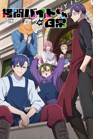 Temporada 1