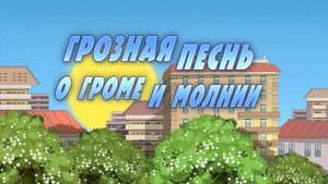 Episodio 21