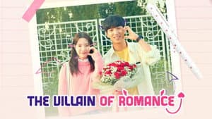 로맨스 빌런 — foto 4
