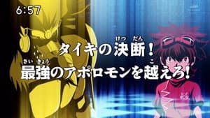 Episodio 49