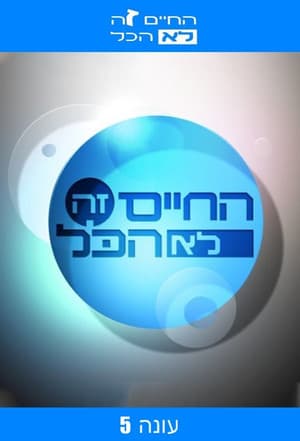 Temporada 5