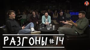 Episodio 2