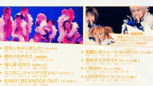 モーニング娘。GREEN LIVE — foto 1