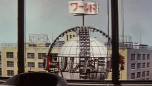 巨人と玩具 — foto 4