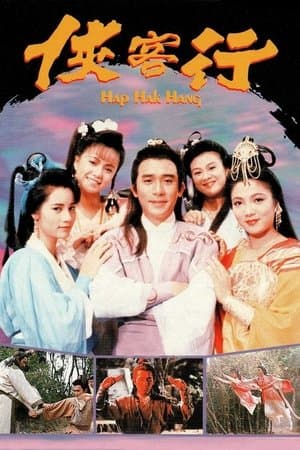 Temporada 1