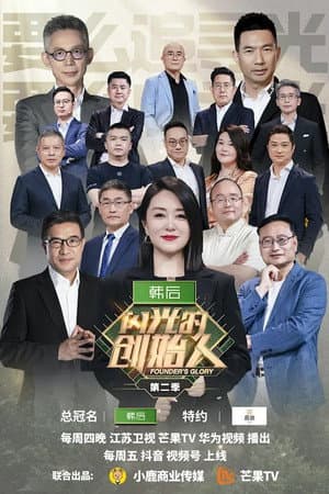Temporada 2