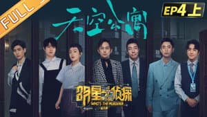 Episodio 9