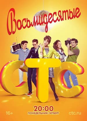 Temporada 2