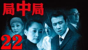 Episodio 22
