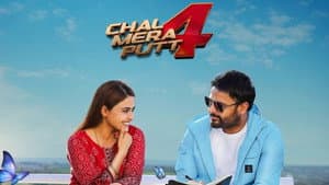 ਚਲ ਮੇਰਾ ਪੁੱਟ 4 — foto 1