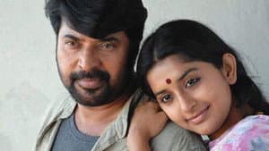 ഒരേ കടൽ — foto 1