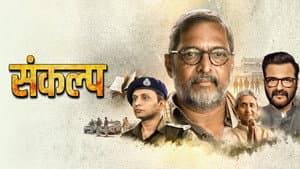 संकल्प — foto 2