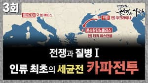 Episodio 3