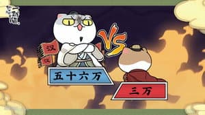 Episodio 6