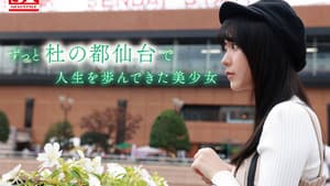 新人NO.1 STYLE 杜の都が産んだ幻の朝ドラヒロイン歌野こころAVデビュー — foto 1