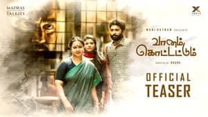வானம் கொட்டட்டும் — foto 1