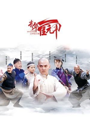 Temporada 1