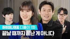Episodio 5