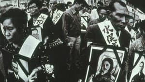 水俣 患者さんとその世界 — foto 5