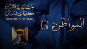 G المواطن — foto 1