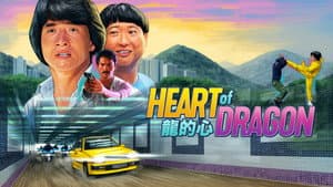 Corazón de dragón — foto 6