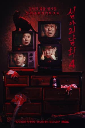 Temporada 2