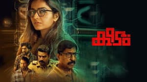 കീടം — foto 7