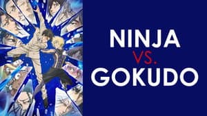 Ninja vs. Gokudo — foto 2