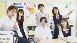 矢野くんの普通の日々 — foto 5