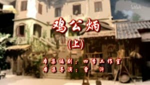 Episodio 93