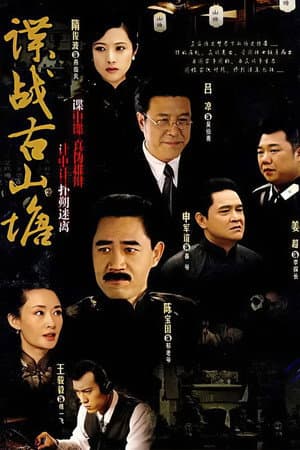 Temporada 1
