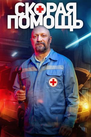 Temporada 7