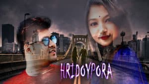 Hridoypora — foto 1