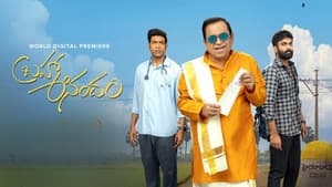 బ్రహ్మా ఆనందం — foto 1