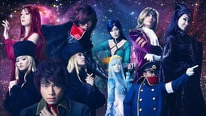 Galaxy Express 999: Galaxy Live Opera — foto 1