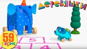 Episodio 59