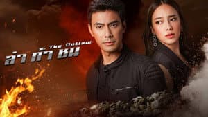 ล่าท้าชน — foto 2