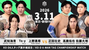 DDT All or Nothing 2026 — foto 2