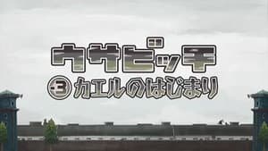 Episodio 10