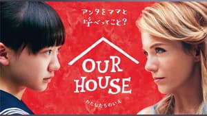 OUR HOUSE — foto 2