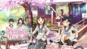 Minami Kamakura High School Girls Cycling Club — foto 5
