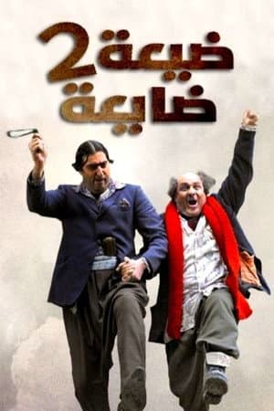 Temporada 2