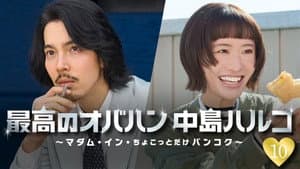 Episodio 10