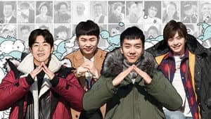 집사부일체 — foto 1