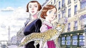 LA PANTHÈRE DE CARTIER — foto 1