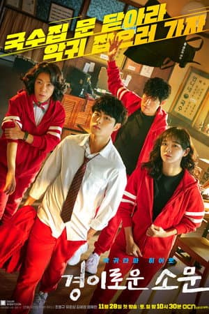 Temporada 1